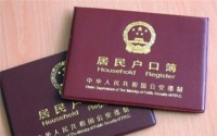 离婚后再婚户口本上怎么显示 再婚领证流程有哪些