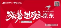 陶博会重磅消息，金巴利瓷砖进驻京东商城啦~