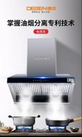 悦享厨房时光，德本V6+油烟机实现清爽烹饪！