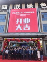 打造健康人居 共创智慧城市 格瑞智慧人居西安四联展厅盛大开业