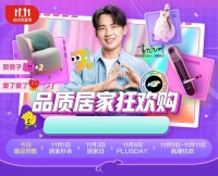 1元超低价、真5折、亿级补贴……京东11.11海量日用低价好物来了！