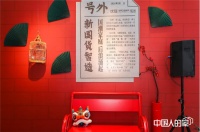 在中国人的家，做中国人的好太太！