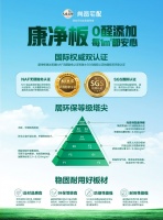 家居“无醛”热背后：“美好生活方式”才是消费者核心追求