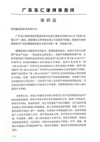 屡被抄袭，忍无可忍！松堡王国正式发出律师函维权