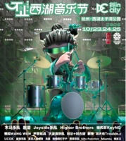 “享多了吧”成2020西湖音乐节网红 顾家家居与friends“出海蹦迪”