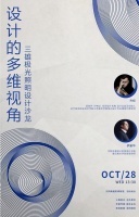 预告 | 三雄极光照明沙龙—设计的多维视角