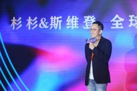 “张无忌”吴启华现身舟山 为杉杉&斯维登全球战略合作发布会站台