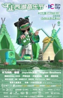 联动抖音，携手西湖音乐节，诺贝尔瓷砖跨界传递精致生活态度