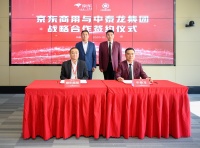 家具也能在线一键定制 京东商用携手中泰龙升级战略合作