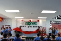 重磅！麦克维尔（深圳）服务研修中心正式启用！