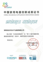 科技赋能助力品牌建设，安吉尔荣获年度技术创新成果奖