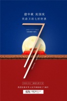 礼遇中秋，双节同庆丨英鼎卫浴祝祖国七十一周年生日快乐