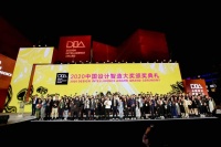 书香门地「洛丽塔」入选2020中国设计智造大奖百强作品，荣获“佳作奖”