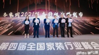 齐家网发布2021服务升级战略，扶持装企以更好服务实现更优增长