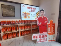 雨虹防水美缝新起之星，不惧坎坷打造优质口碑