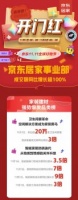 卫生间套餐1天卖出超20万套！空间解决方案成京东11.11家装黑马