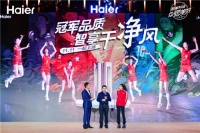 如何定义干净风?海尔发布除菌舱空调标准,见证冠军品质