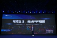 海信正式发布璀璨成套家电，为中国家庭量身定制场景化套系家电！