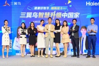 买家电不用等双11！三翼鸟开启体验云众播，你需要的这里都有