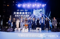 天猫理想之城·8点迎夜盛大启动，居然之家带来双11家装盛惠狂欢