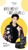 ihoco轻松伴侣官宣黄子韬为品牌代言人