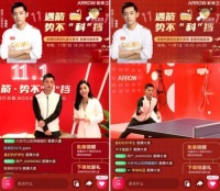 张继科直播推荐“冠军之选”家居产品，箭牌家居直播销售额暴增十倍