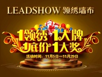 双11一天怎够买 来领绣  低价豪礼嗨翻整个十一月