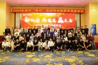 家的隆重开展经销商会议暨新品发布会！