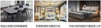 京东居家隔空连麦佛山产业带商家团 带你足不出户挑选品质家具