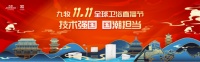 为冠军喝彩 给生活打call 和九牧一起点燃属于你的冠军精神