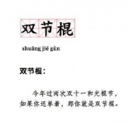 双十一都“脱单”了 你的“单”算好没？