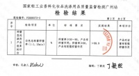 小摊儿产品“厨宝” 厨房清洗用品 做病从口入”的守护卫士