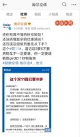 双11减配降价？海尔空调官宣：拒绝价格战，只吹健康风