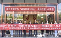聚焦空净行业发展丨IAM助力中国空净“诚信质量万里行”圆满完成