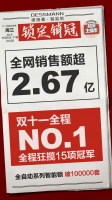 全网销售额超2.67亿!德施曼连续5年蝉联双11全网智能锁销冠