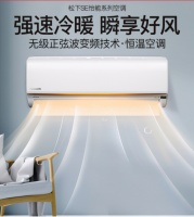 冬奥有我 松下空调约您12月崇礼见！