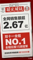 全网销售额超2.67亿！德施曼连续5年蝉联双11全网智能锁销冠