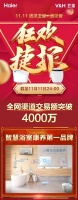 尽享智慧浴室康养新生活 海尔卫玺双11再创佳绩