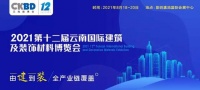 2021云南建博会 | 路易世家：精致时尚的品牌地板，每一步尊享生活艺术！