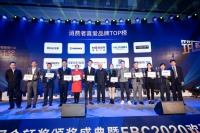 金轩奖隆重启幕，“消费者喜爱品牌奖”实至名归！(2020-11-13 16:08:46)