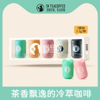 中式咖啡定义者--五味茶咖首战双11 获央视金话筒主持人和知名艺人联合推荐