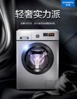 创维洗衣机好吗？这几点帮你轻松判断