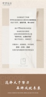 伊伊布舍品牌加盟璀璨入驻红星美凯龙