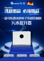 又一款家用污水提升器问世，还未开售就被大批预定！到底有多牛？