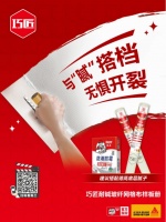 墙面易开裂？你可能没用对材料！