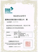 箭牌家居集团荣获日本抗菌制品技术协会（SIAA）认证