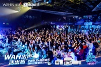 声浪躁动，华凌厨卫电器X酷狗音乐跨界演绎潮电新态度！