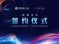 顺联家居汇开启家居产业文旅运营新篇章