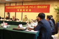 上海远洲管业成功举办多次氯化聚氯乙烯（PVC-C）消防管材技术交流会