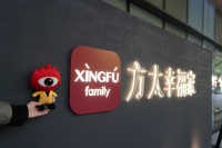 小浪探店|方太幸福家北京体验馆：当舌尖体验遇上新生活方式